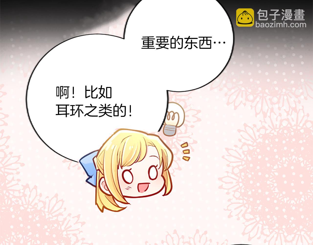 第45话 神殿的邀请(1/4)-第45话