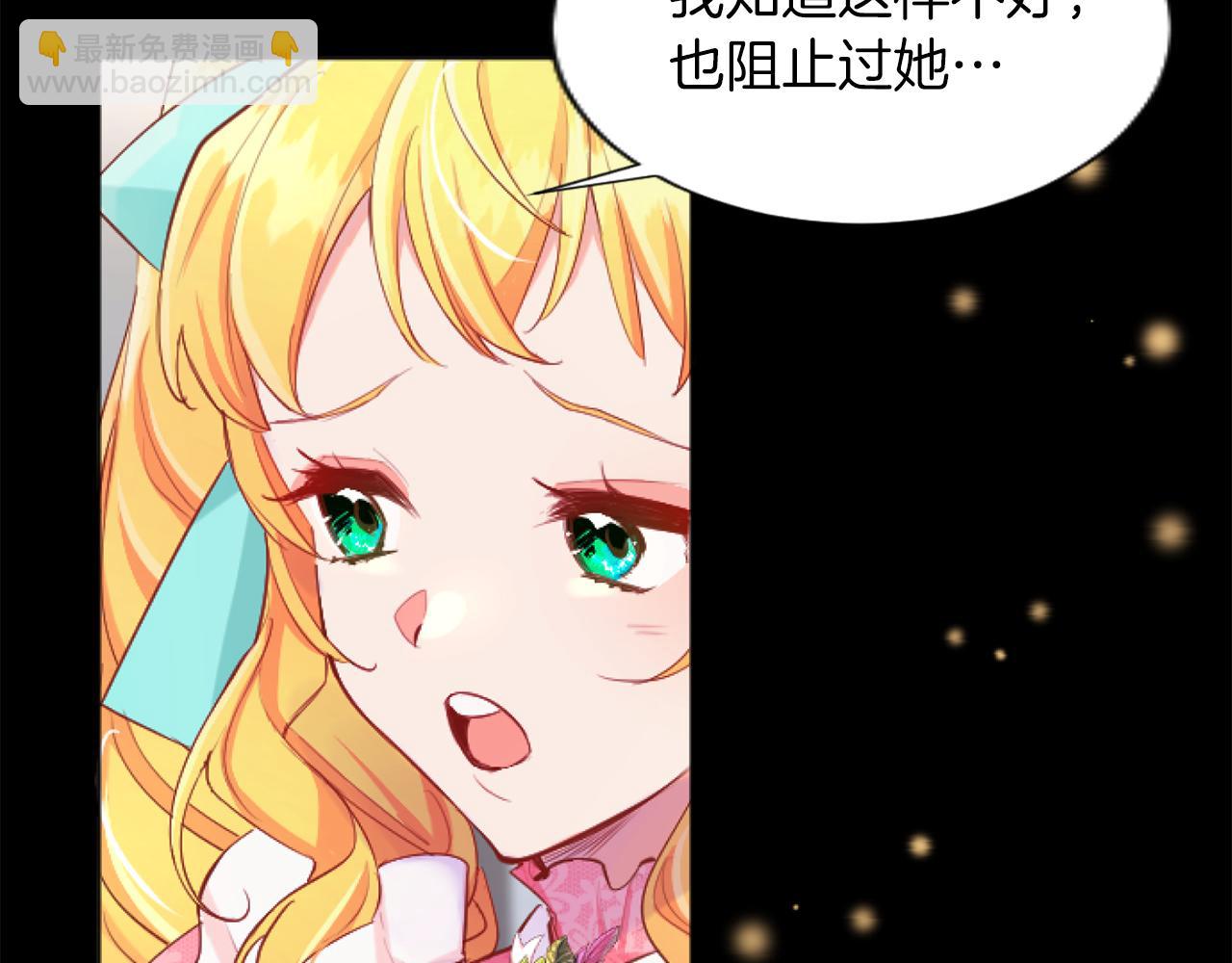 第49话 惨遭诬陷(1/4)-第49话