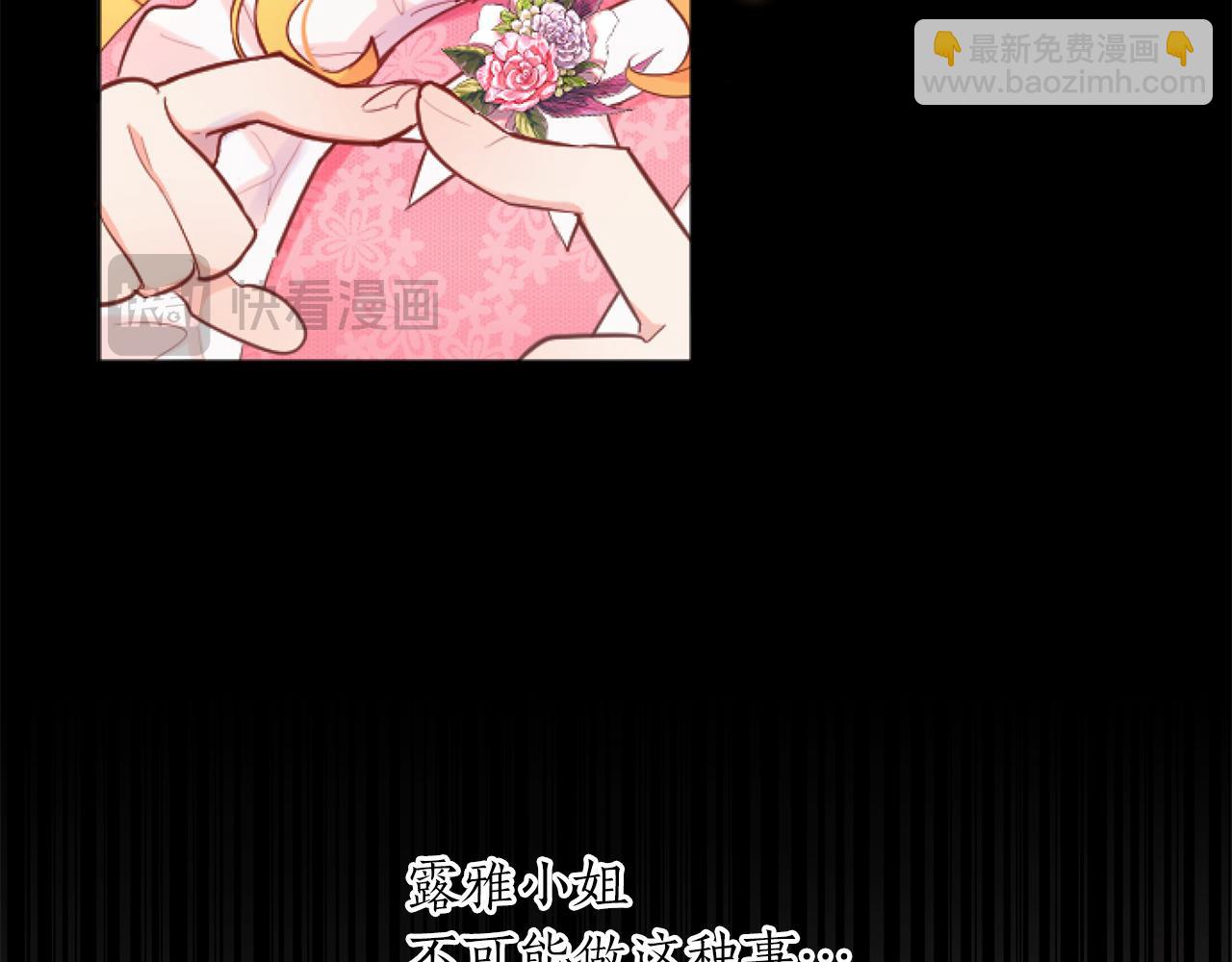 第49话 惨遭诬陷(1/4)-第49话