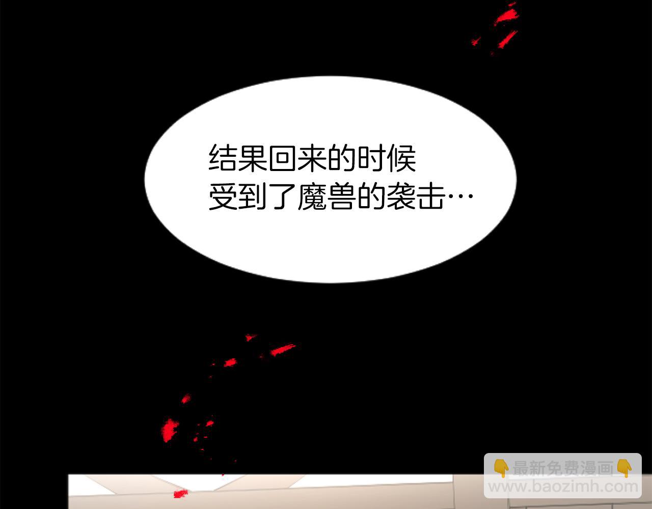 第49话 惨遭诬陷(1/4)-第49话