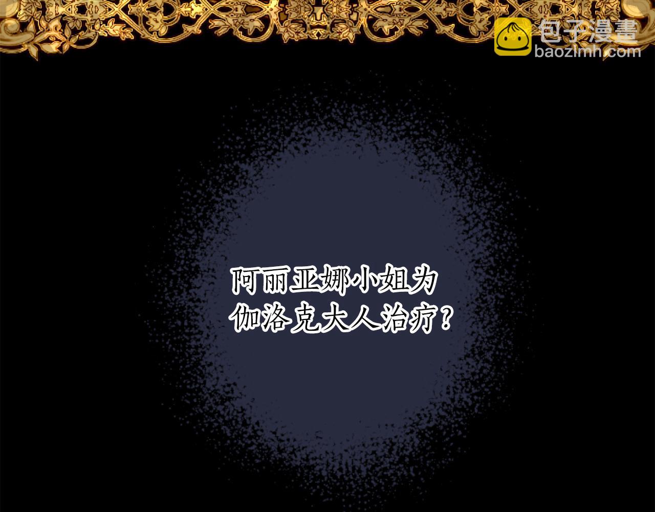 第49话 惨遭诬陷(1/4)-第49话