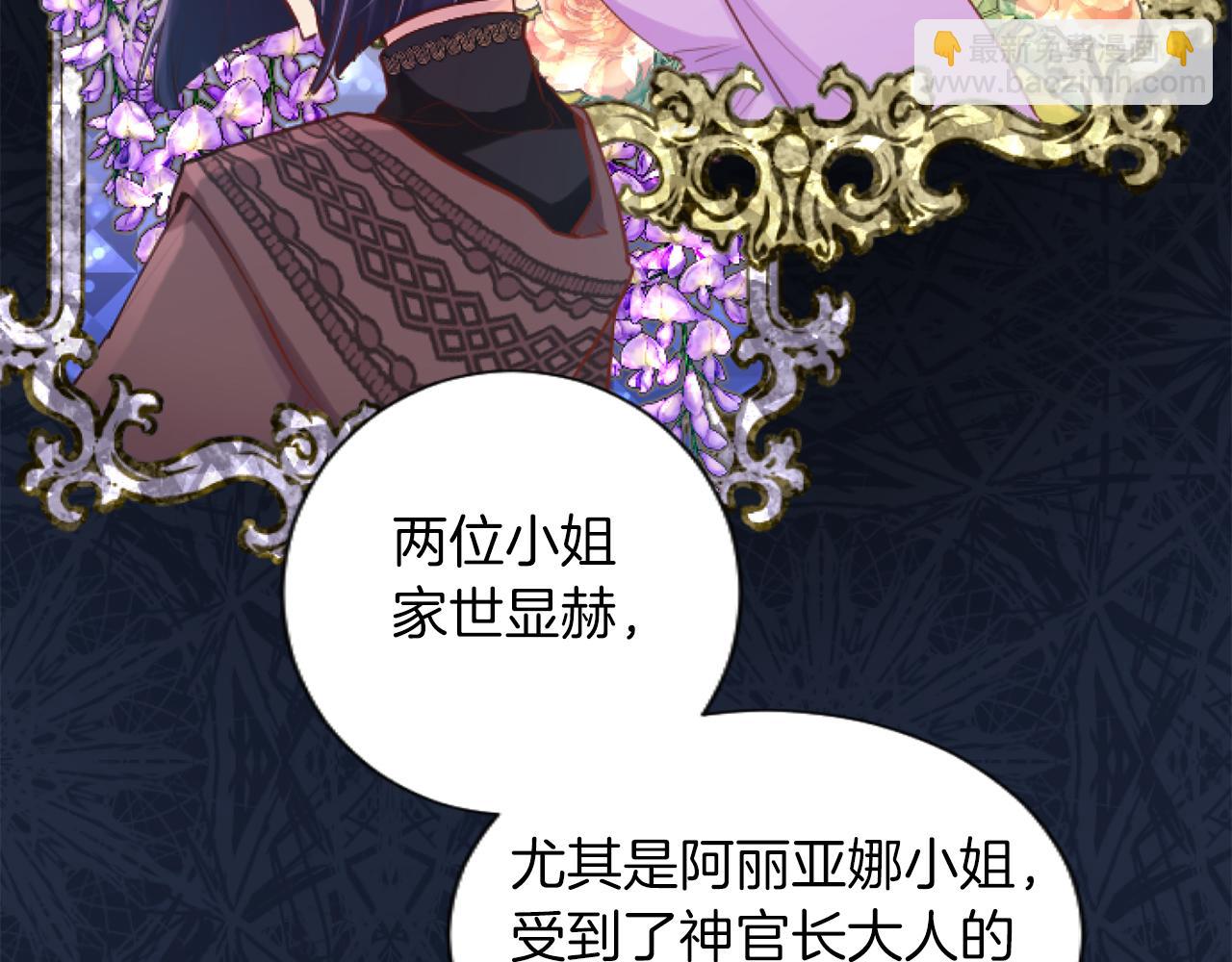 第49话 惨遭诬陷(1/4)-第49话