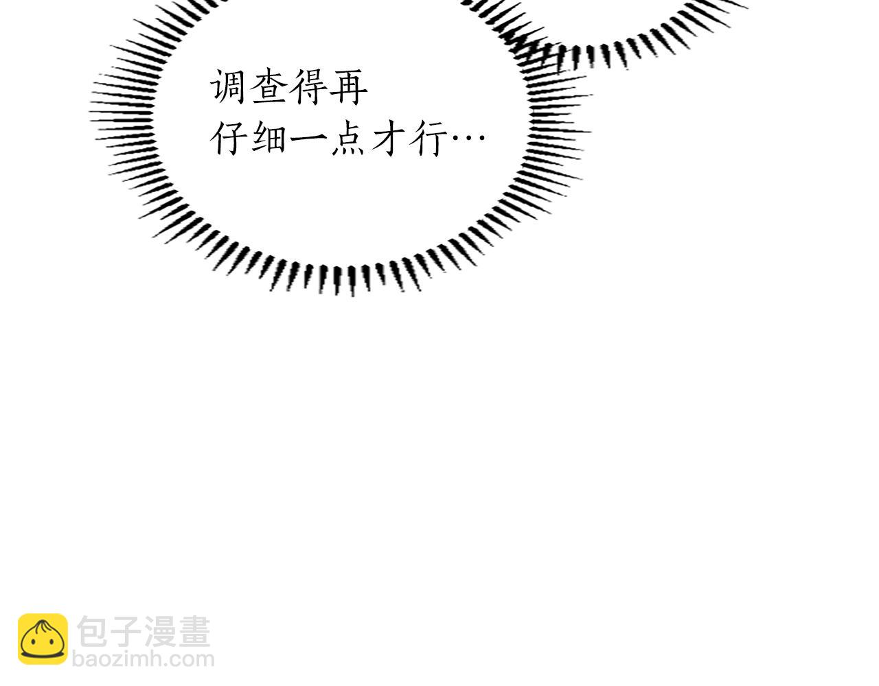 第5话 抓到线索(1/4)-第5话