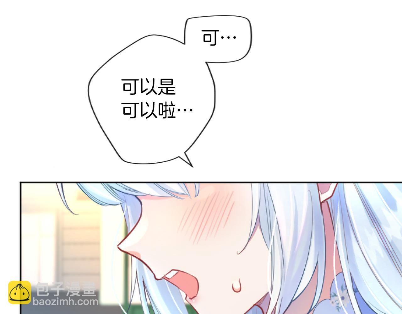 第51话 撒娇(1/3)-第51话