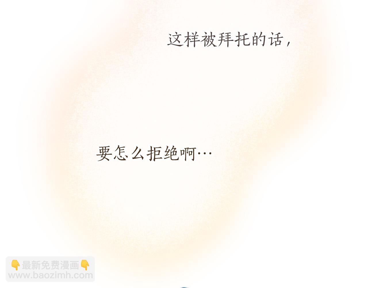 第51话 撒娇(1/3)-第51话