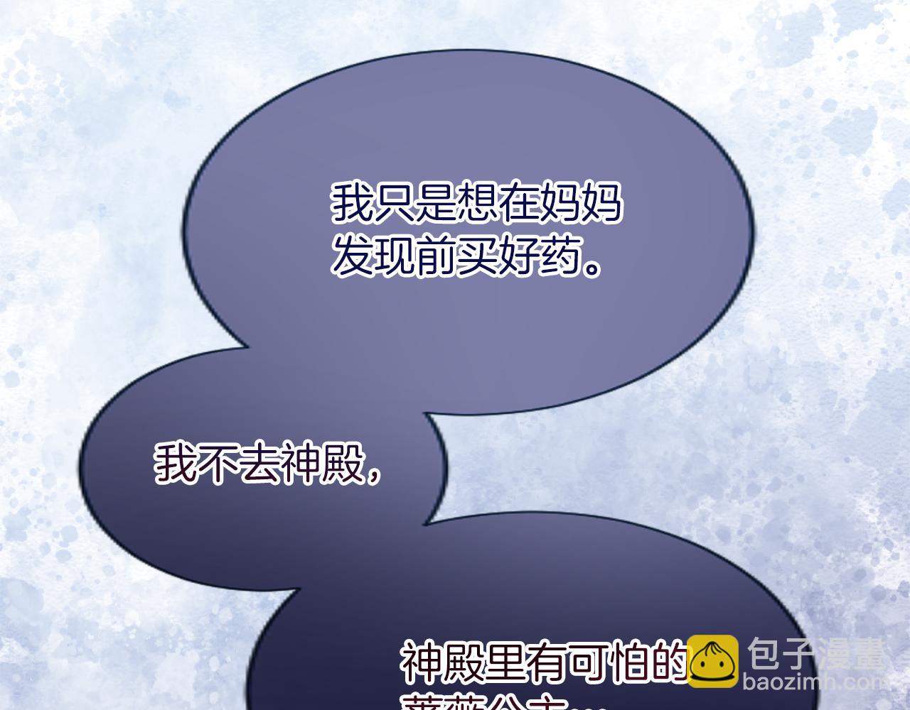 第51话 撒娇(1/3)-第51话