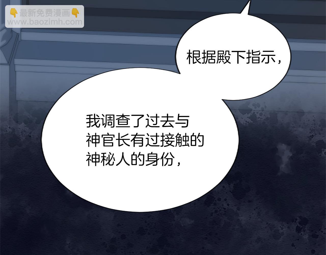 第55话 神殿真正目的(1/3)-第55话