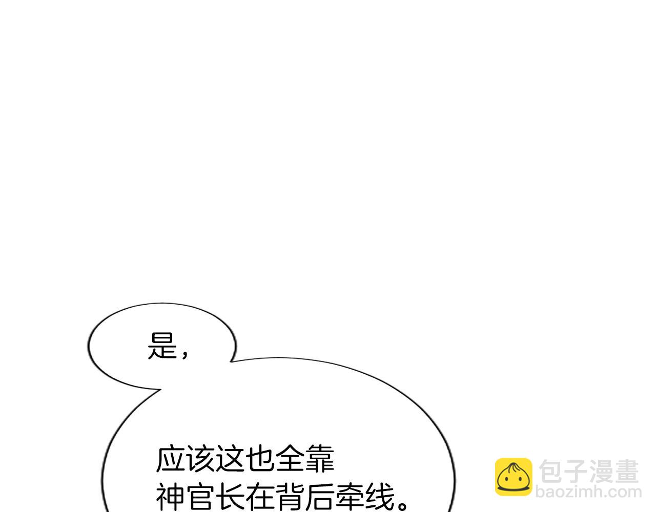 第55话 神殿真正目的(1/3)-第55话