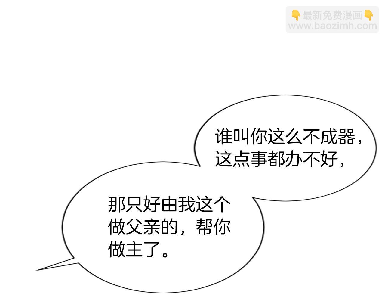 第57话 准备婚礼(1/4)-第57话