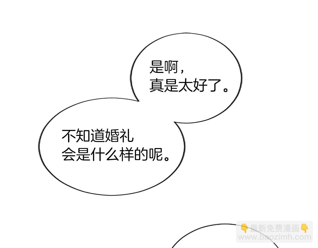 第57话 准备婚礼(1/4)-第57话