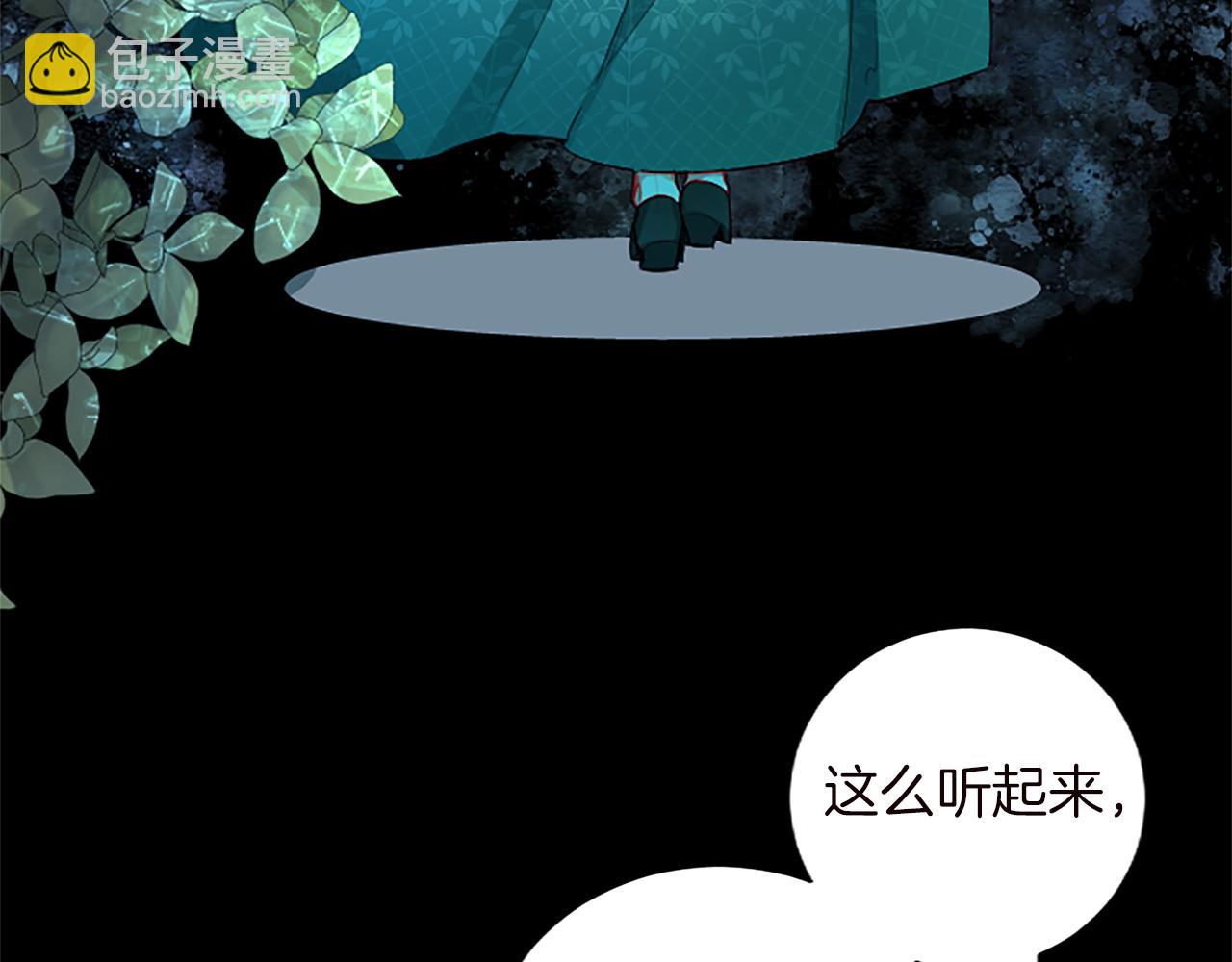 第59话 说出真相(1/4)-第59话