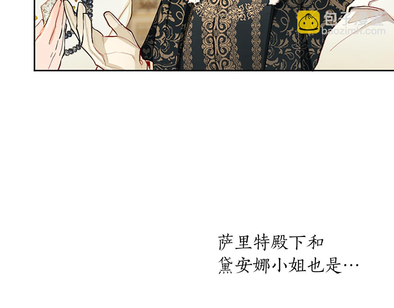 第61话 心生妒忌(1/4)-第61话