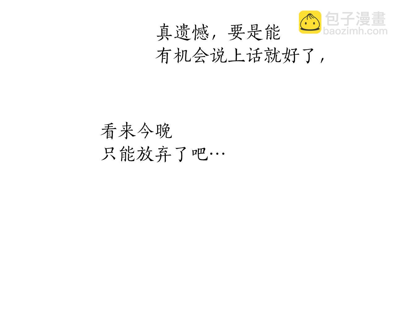 第61话 心生妒忌(1/4)-第61话