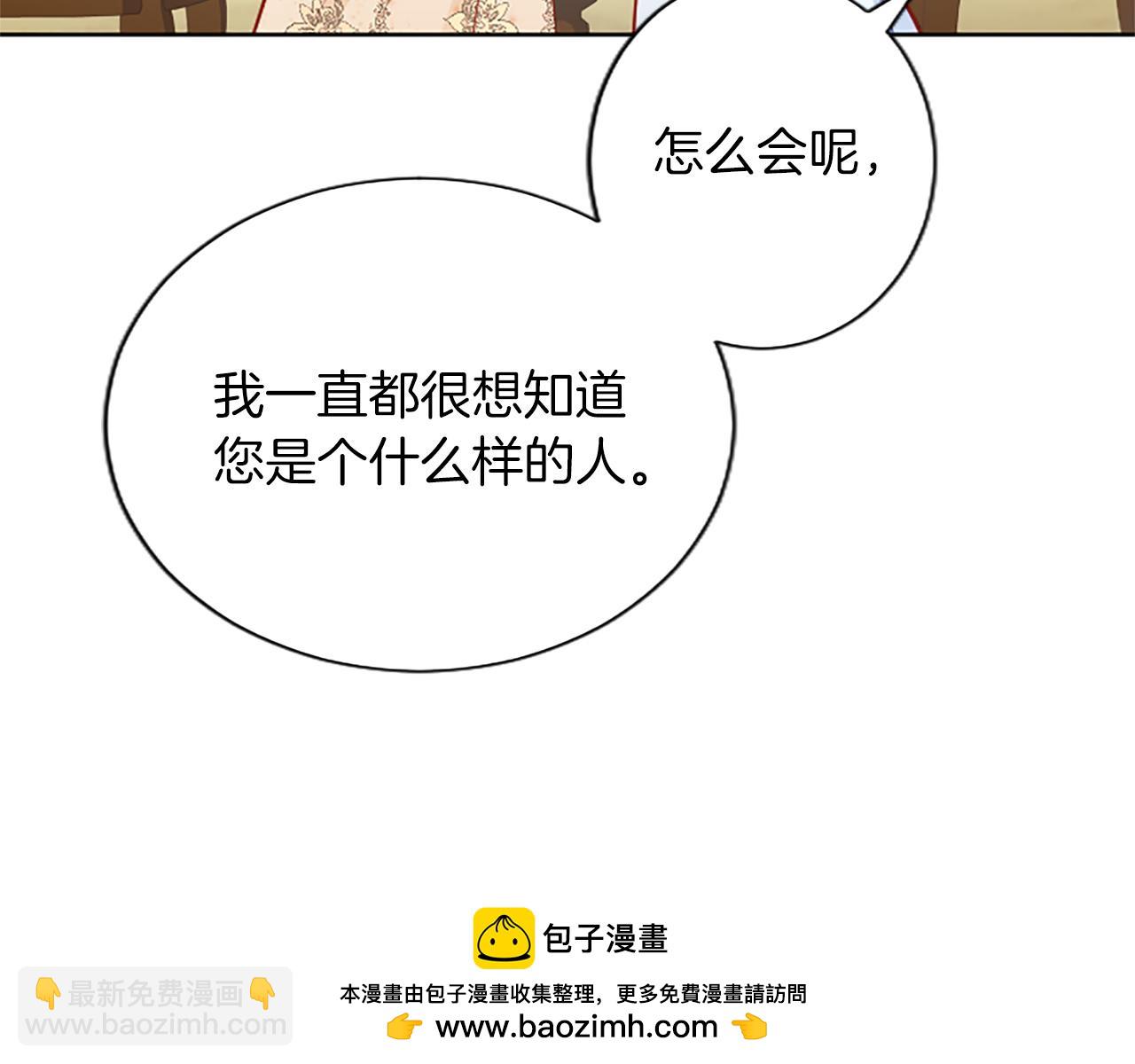 黑化吧！聖女大人 - 第65話 訴說真相(2/4) - 6