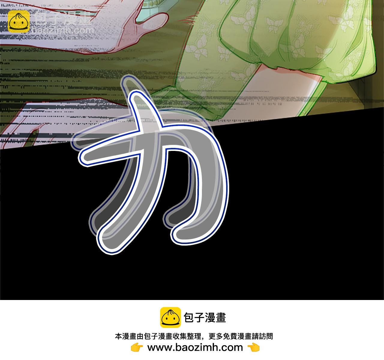黑化吧！聖女大人 - 第65話 訴說真相(2/4) - 4