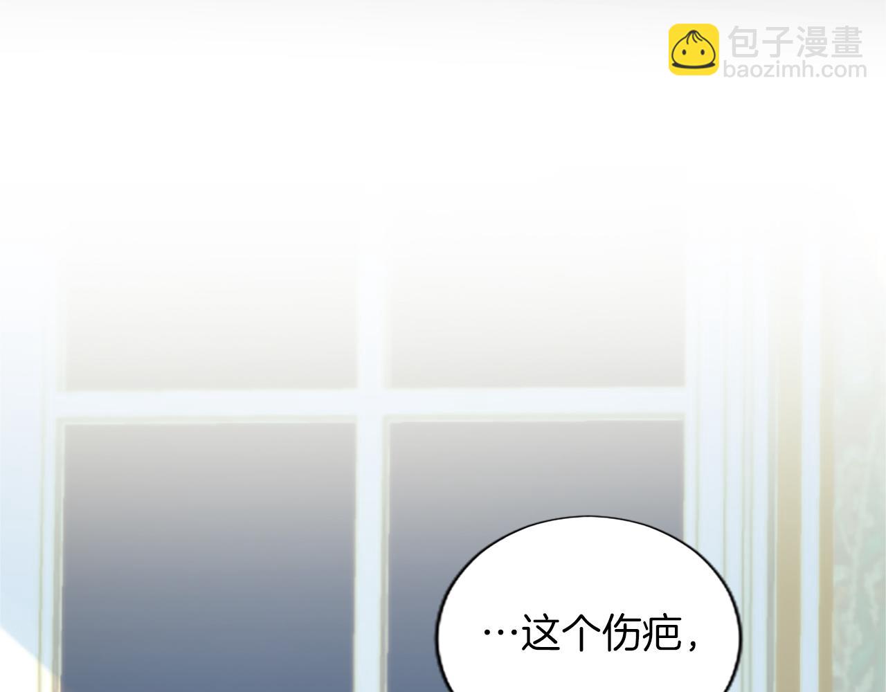 黑化吧！聖女大人 - 第65話 訴說真相(2/4) - 1