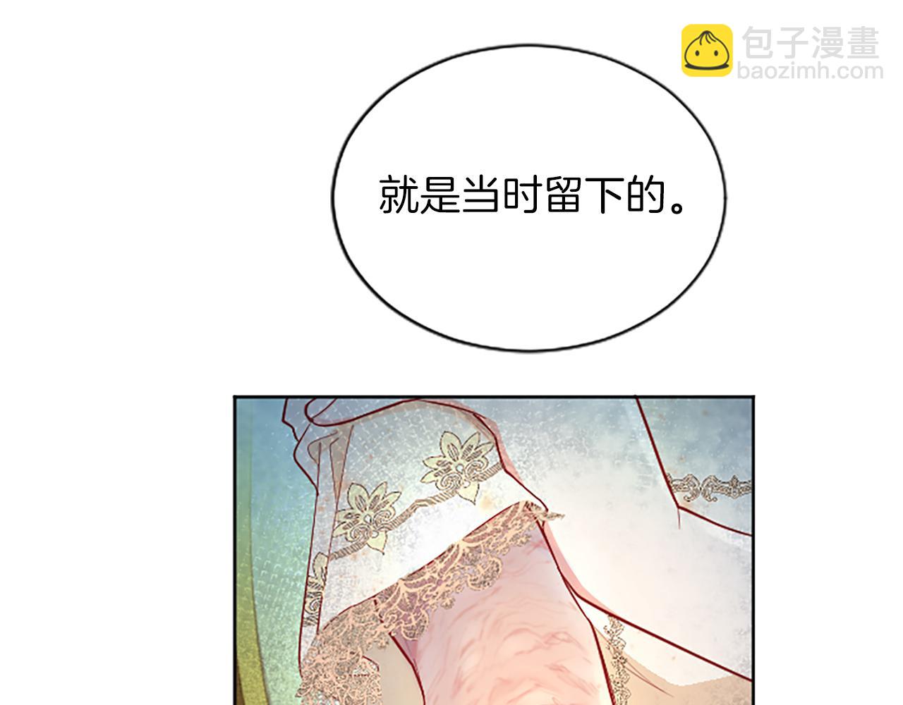黑化吧！聖女大人 - 第65話 訴說真相(2/4) - 4