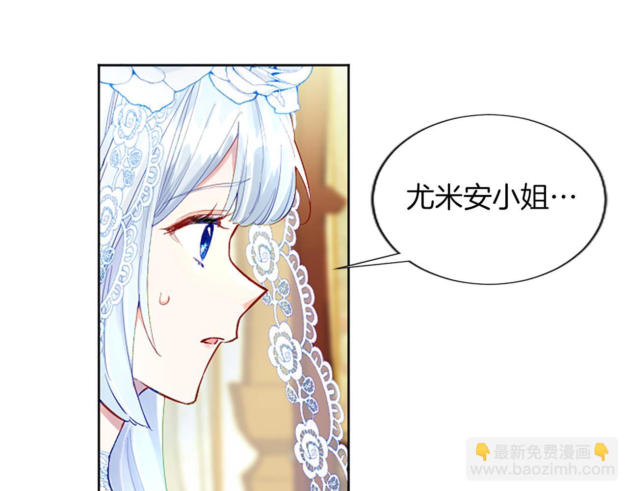 黑化吧！聖女大人 - 第65話 訴說真相(2/4) - 1