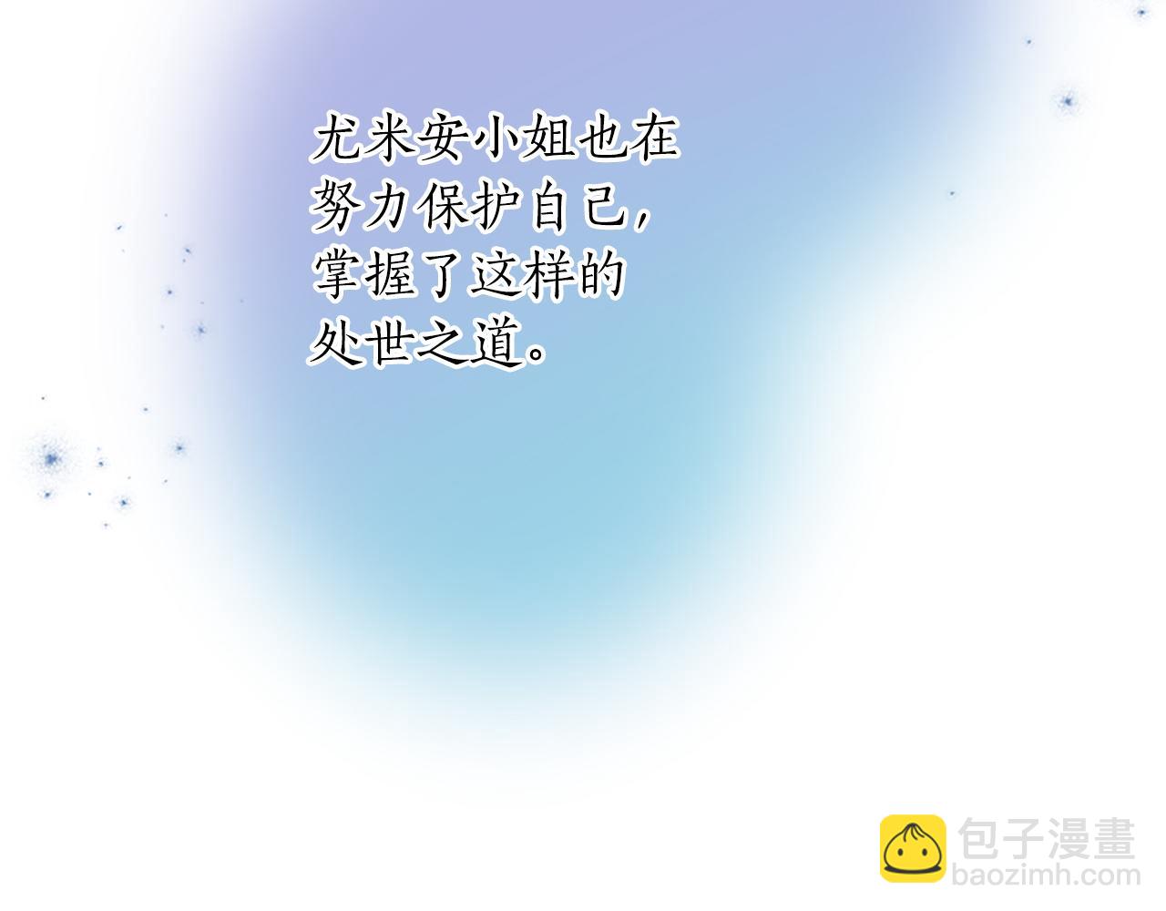 黑化吧！聖女大人 - 第65話 訴說真相(2/4) - 3