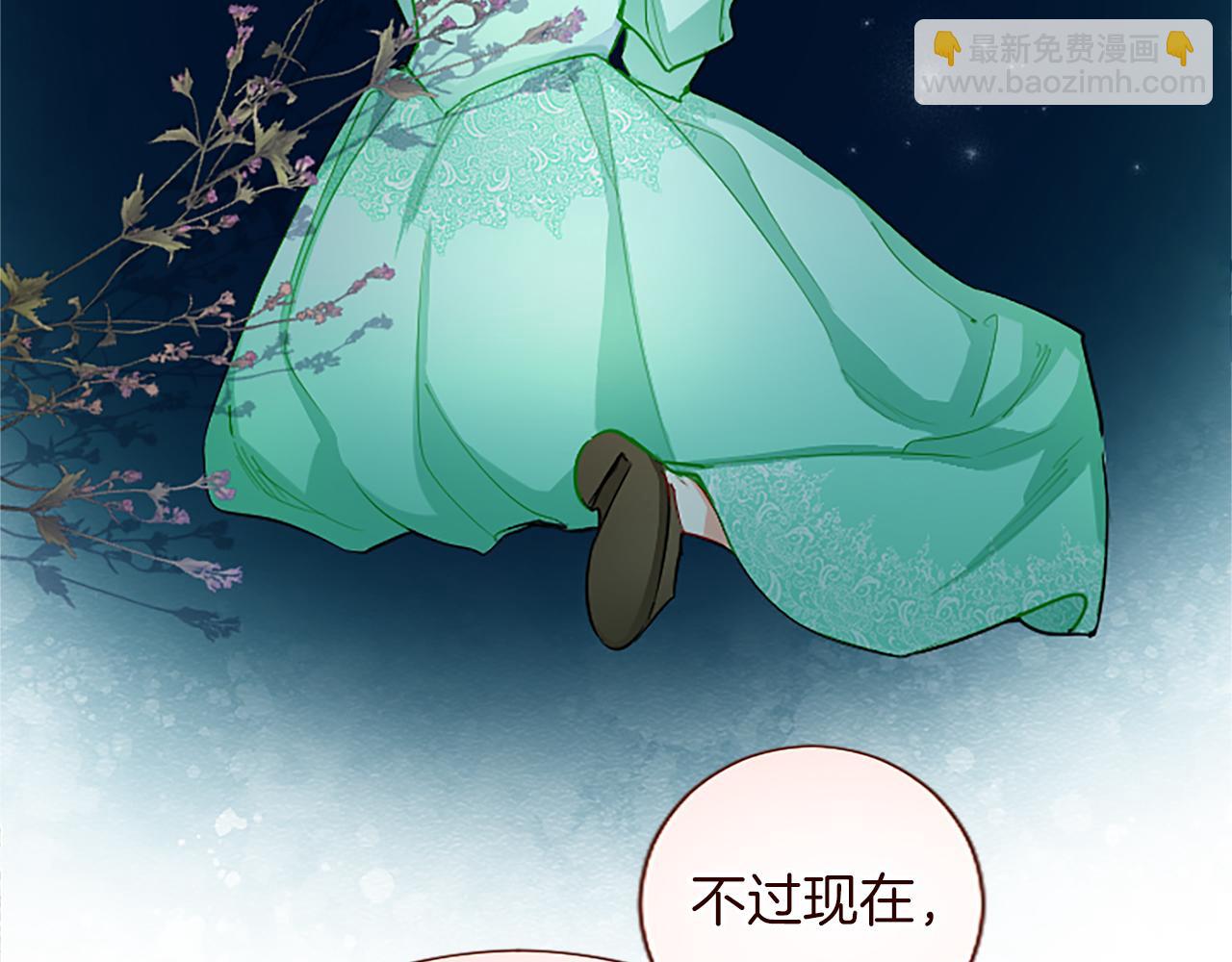 黑化吧！聖女大人 - 第65話 訴說真相(2/4) - 6