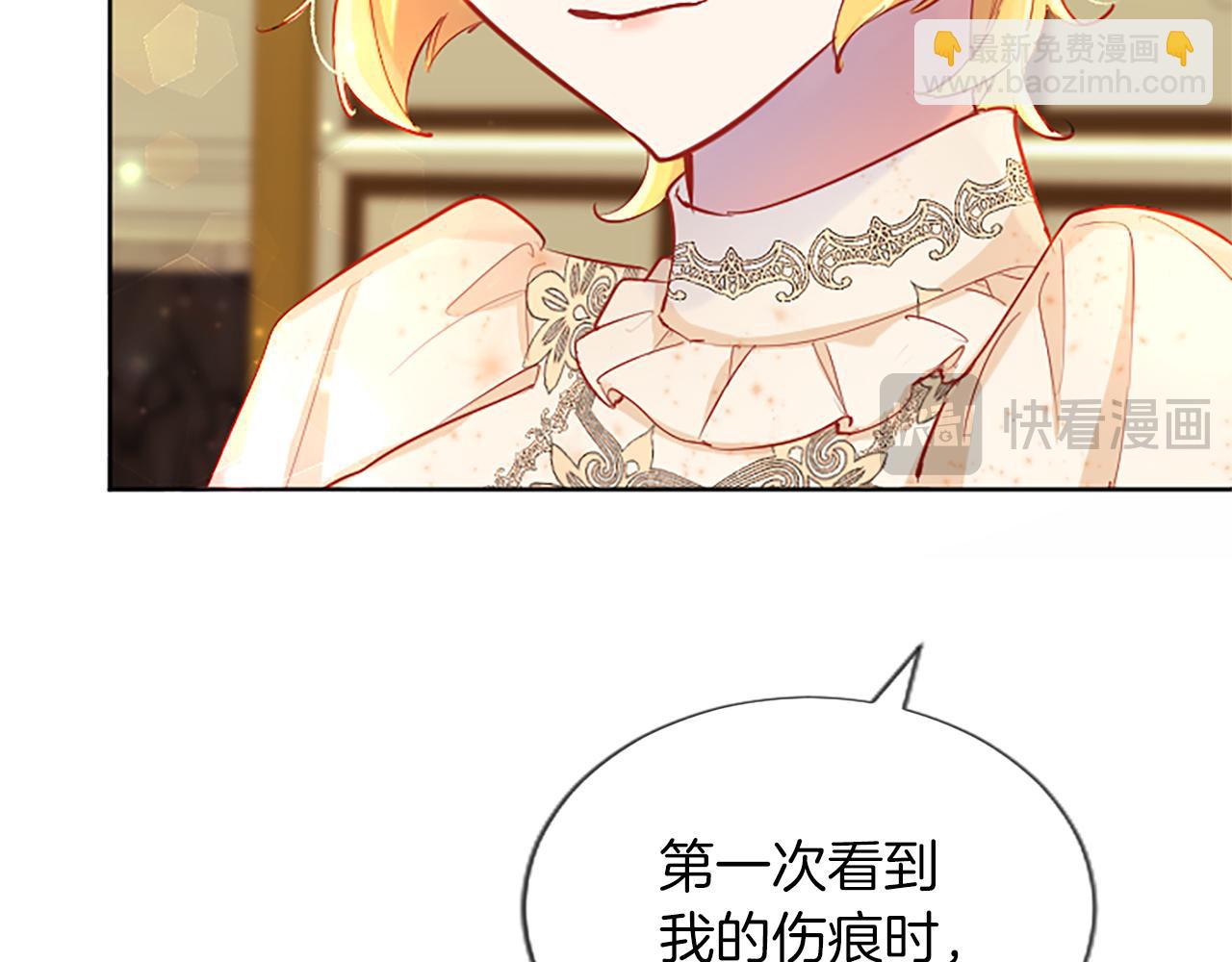 黑化吧！聖女大人 - 第65話 訴說真相(2/4) - 1