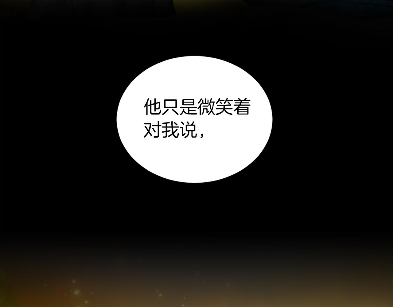 黑化吧！聖女大人 - 第65話 訴說真相(2/4) - 5