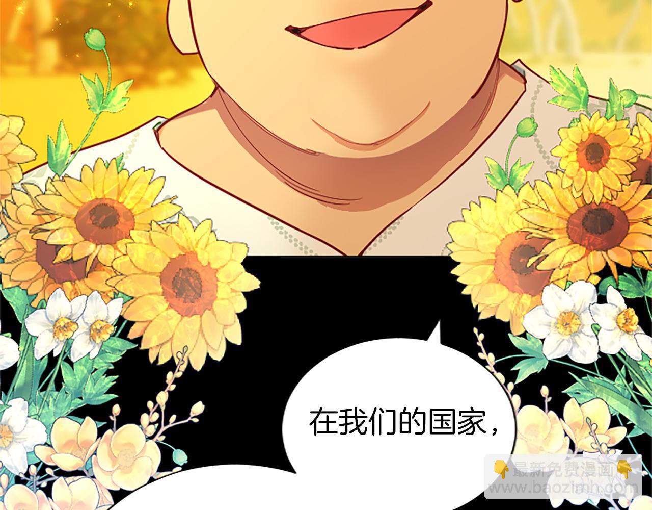 黑化吧！聖女大人 - 第65話 訴說真相(2/4) - 7