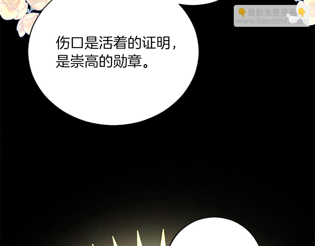 黑化吧！聖女大人 - 第65話 訴說真相(2/4) - 8
