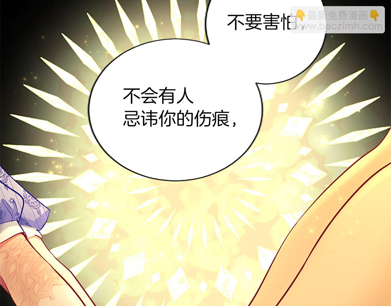 黑化吧！聖女大人 - 第65話 訴說真相(2/4) - 1