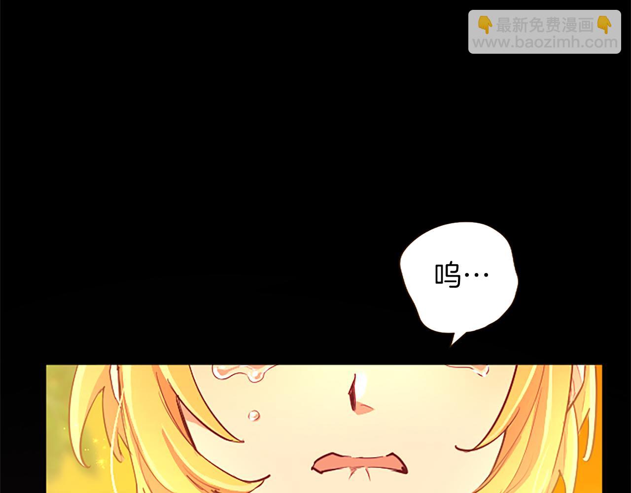 黑化吧！聖女大人 - 第65話 訴說真相(2/4) - 7