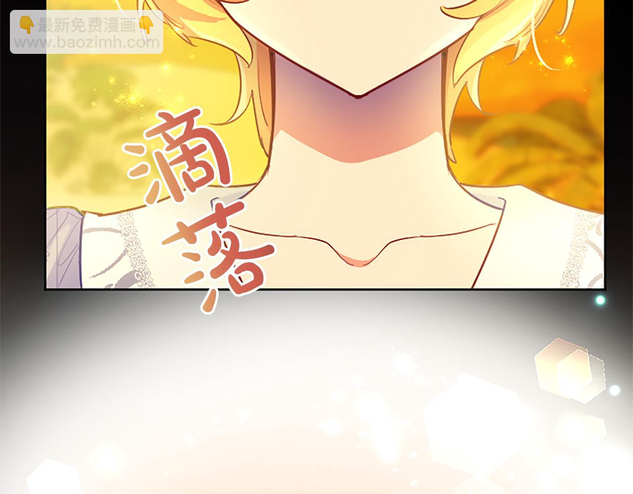黑化吧！聖女大人 - 第65話 訴說真相(2/4) - 8