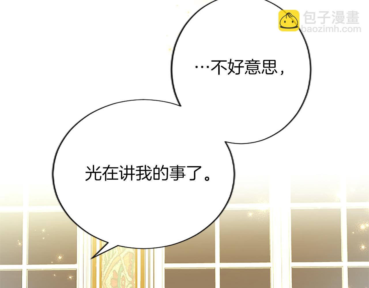 黑化吧！聖女大人 - 第65話 訴說真相(2/4) - 4