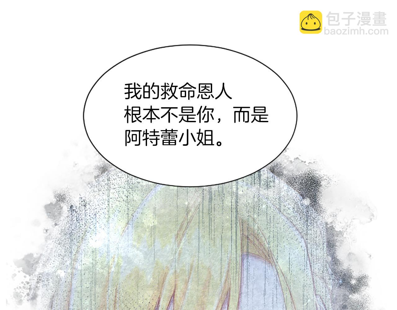 第67话 揭开丑恶的面纱(1/4)-第67话