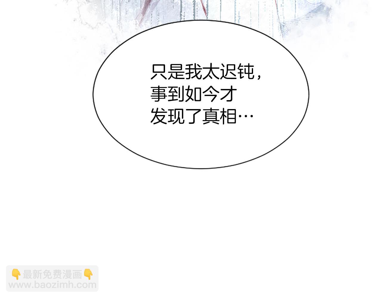 第67话 揭开丑恶的面纱(1/4)-第67话