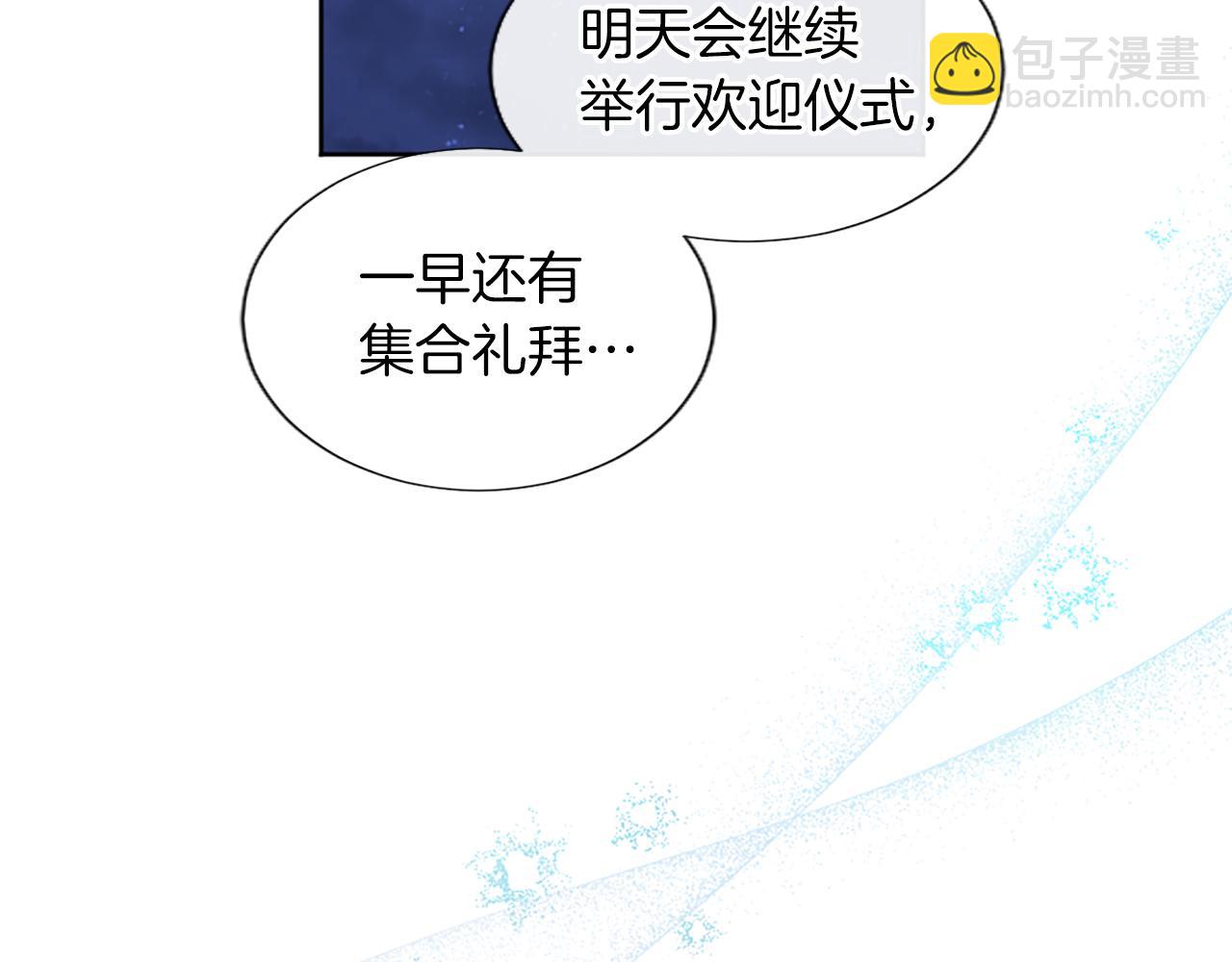 第69话 众说纷纭(1/3)-第69话