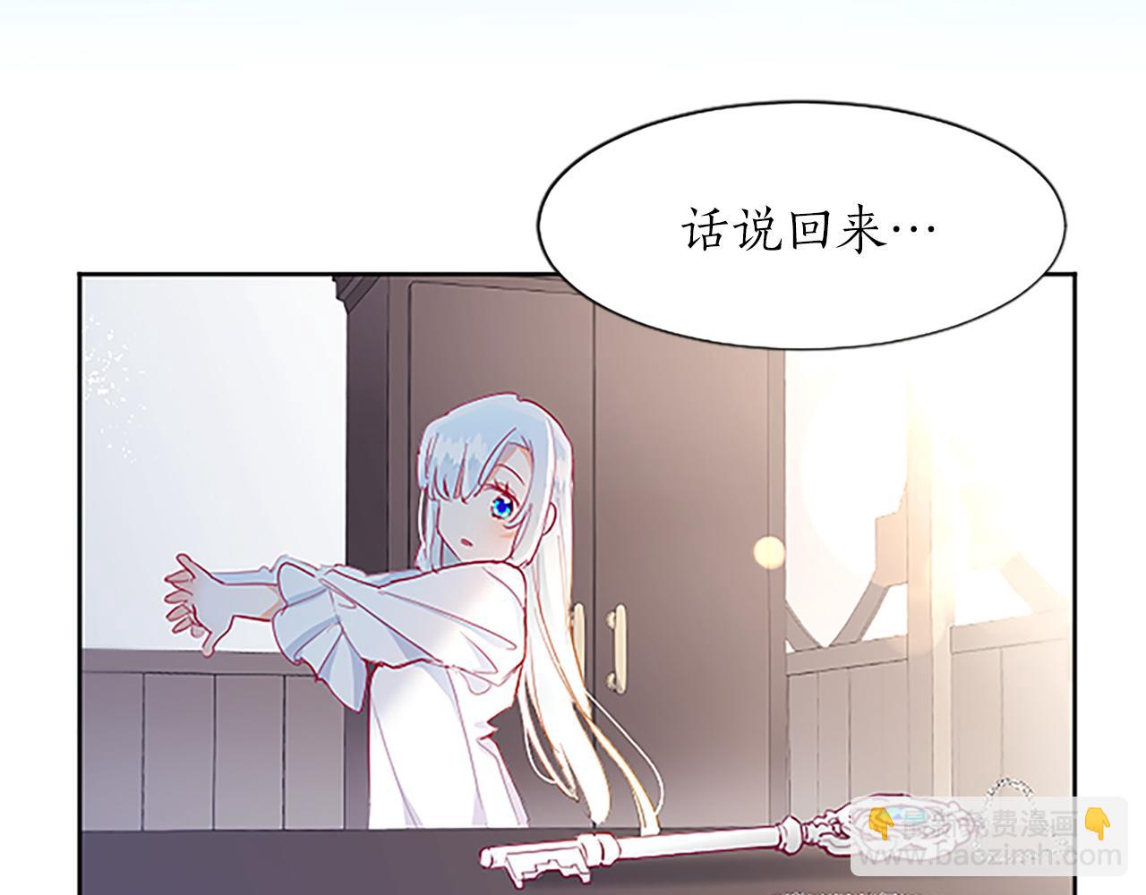 第7话 好色的子爵(1/4)-第7话