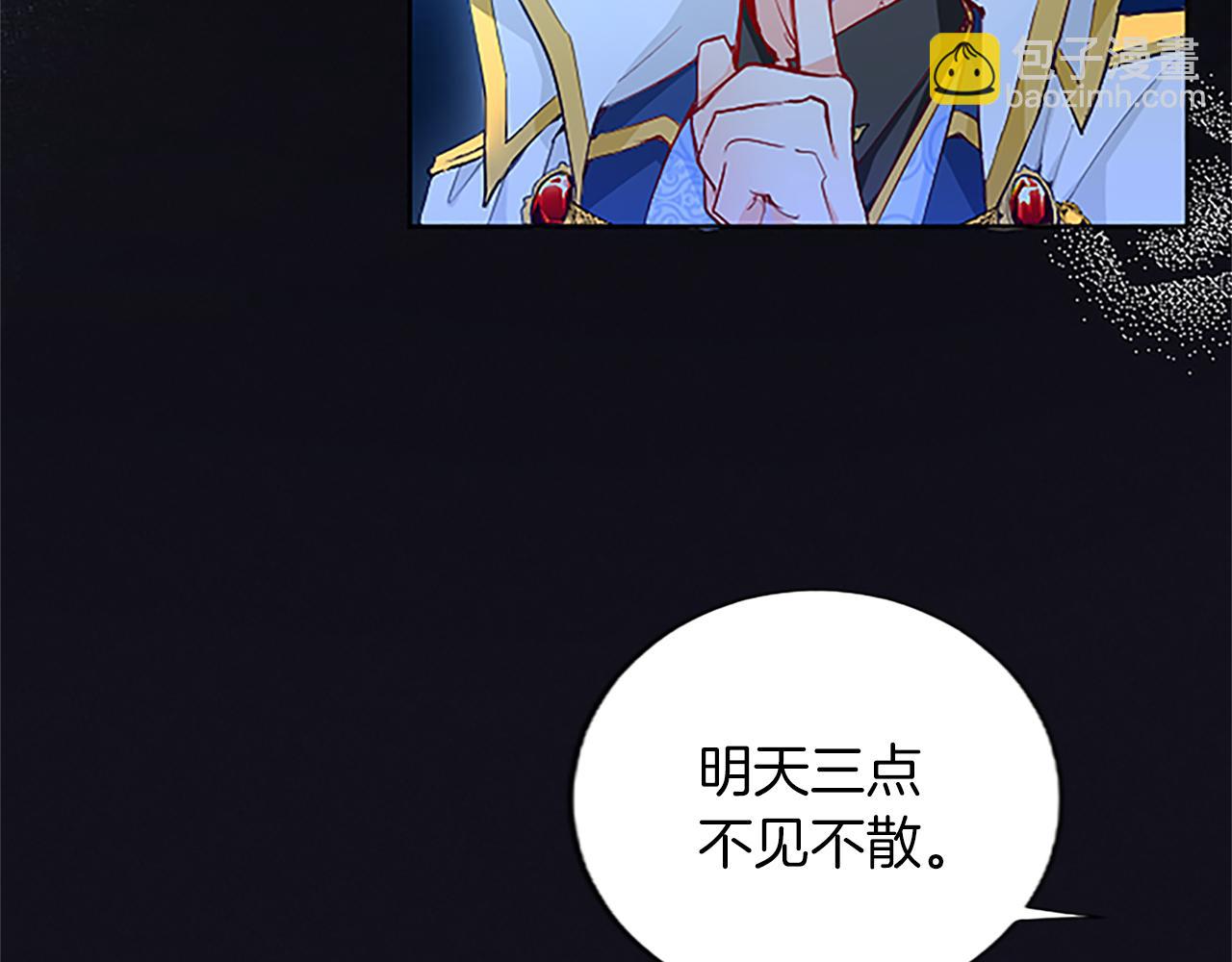 第7话 好色的子爵(1/4)-第7话