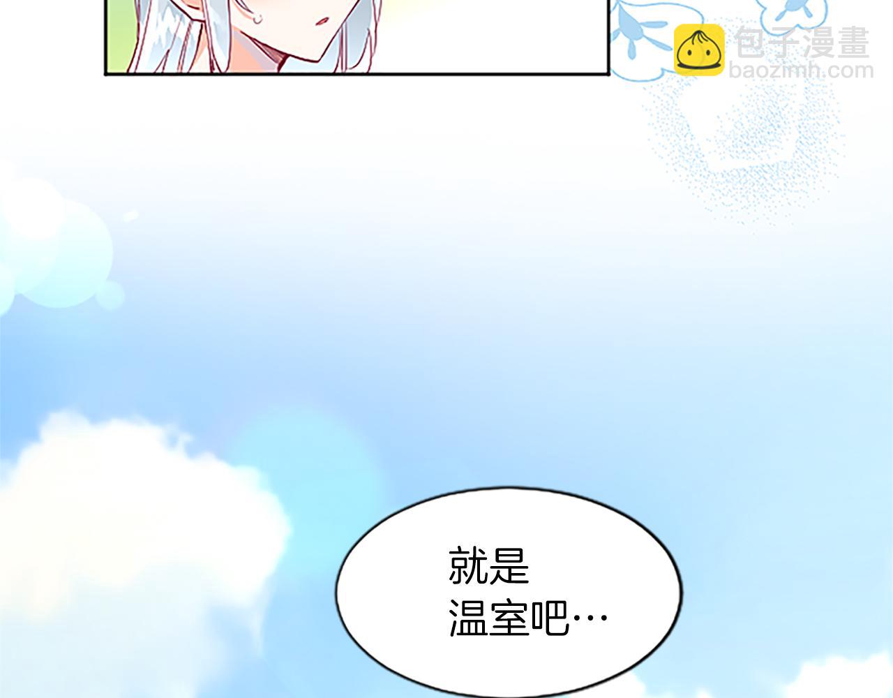 第7话 好色的子爵(1/4)-第7话