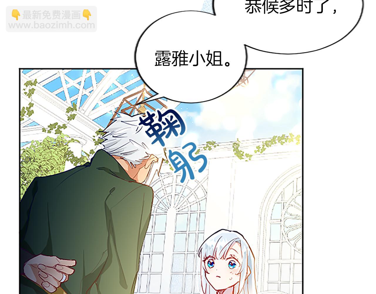 第7话 好色的子爵(1/4)-第7话