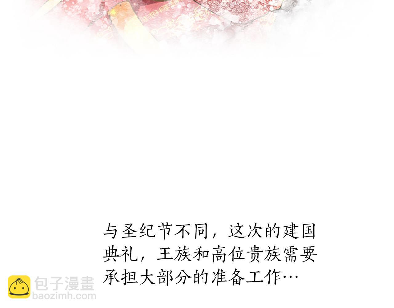 第73话 茶话会(1/3)-第73话