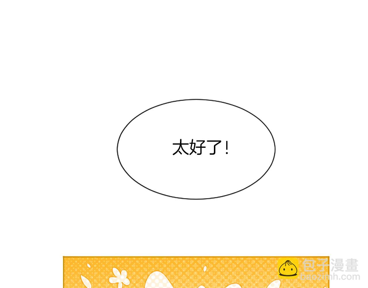 第73话 茶话会(1/3)-第73话