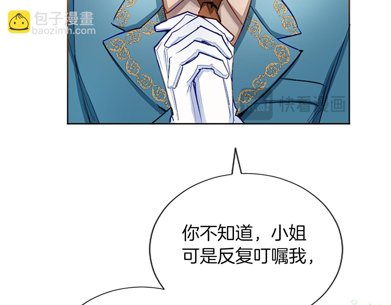 第73话 茶话会(1/3)-第73话