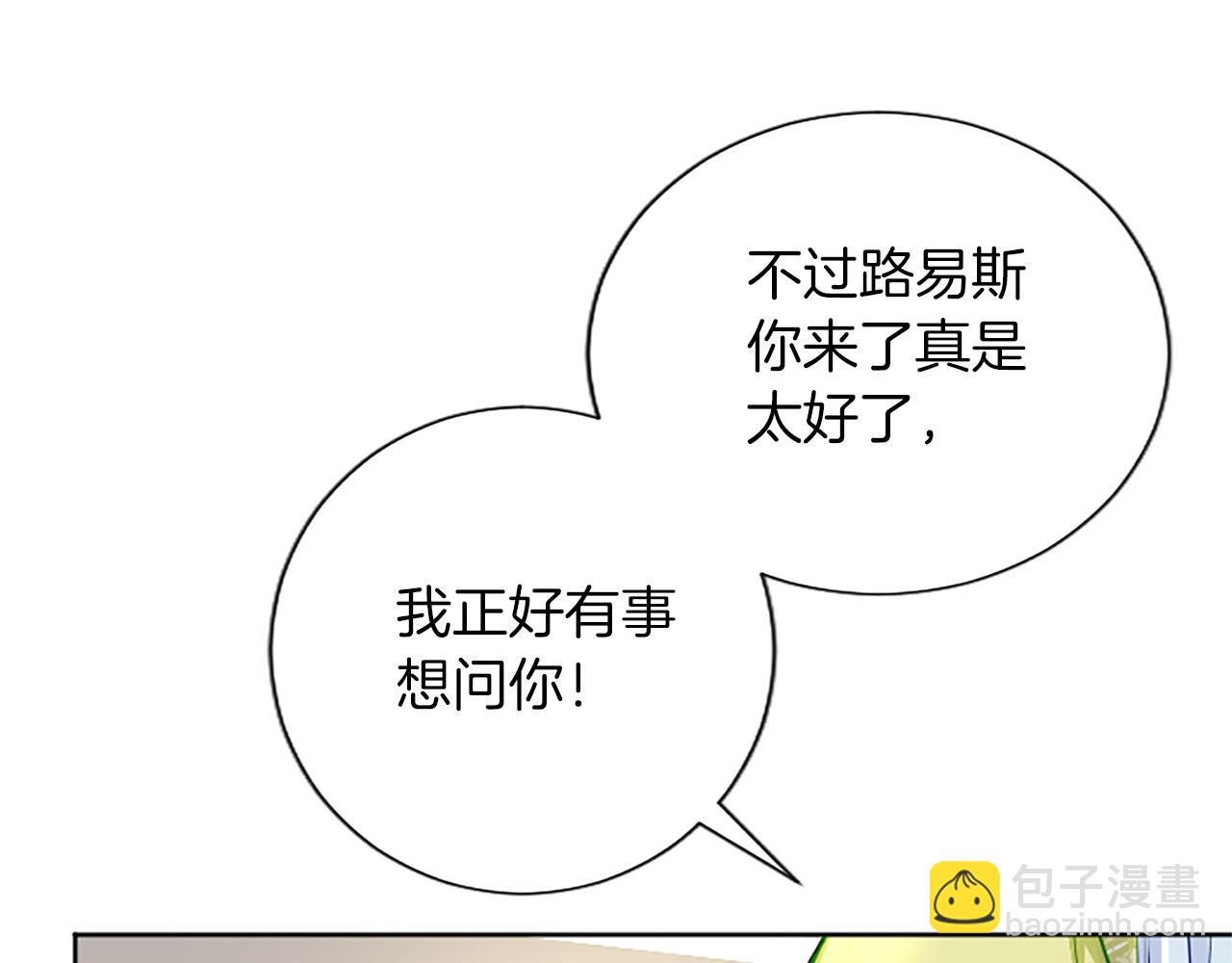 第73话 茶话会(1/3)-第73话