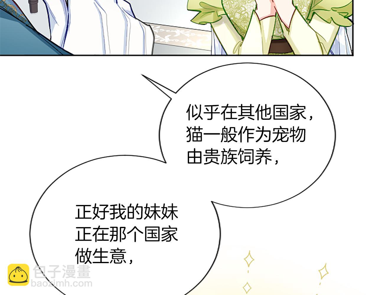 第73话 茶话会(1/3)-第73话