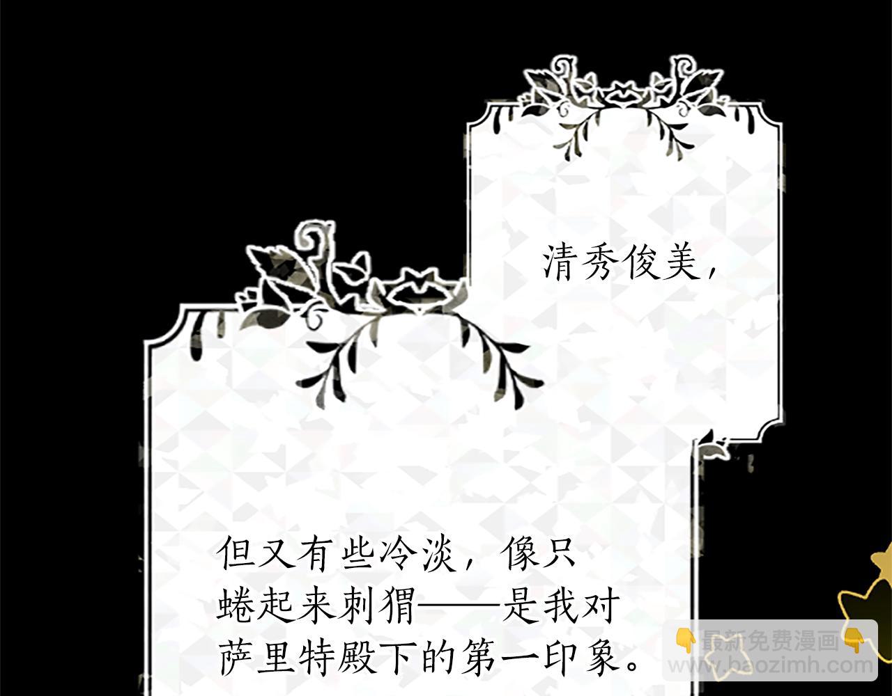 第75话 被诅咒的孩子(1/3)-第75话