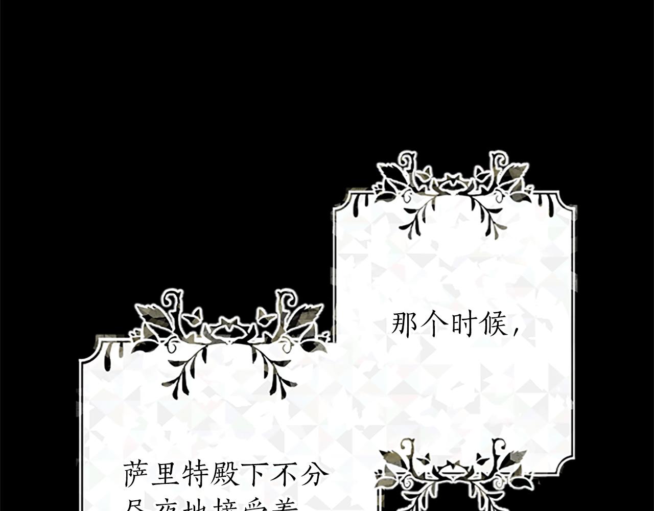 第75话 被诅咒的孩子(1/3)-第75话