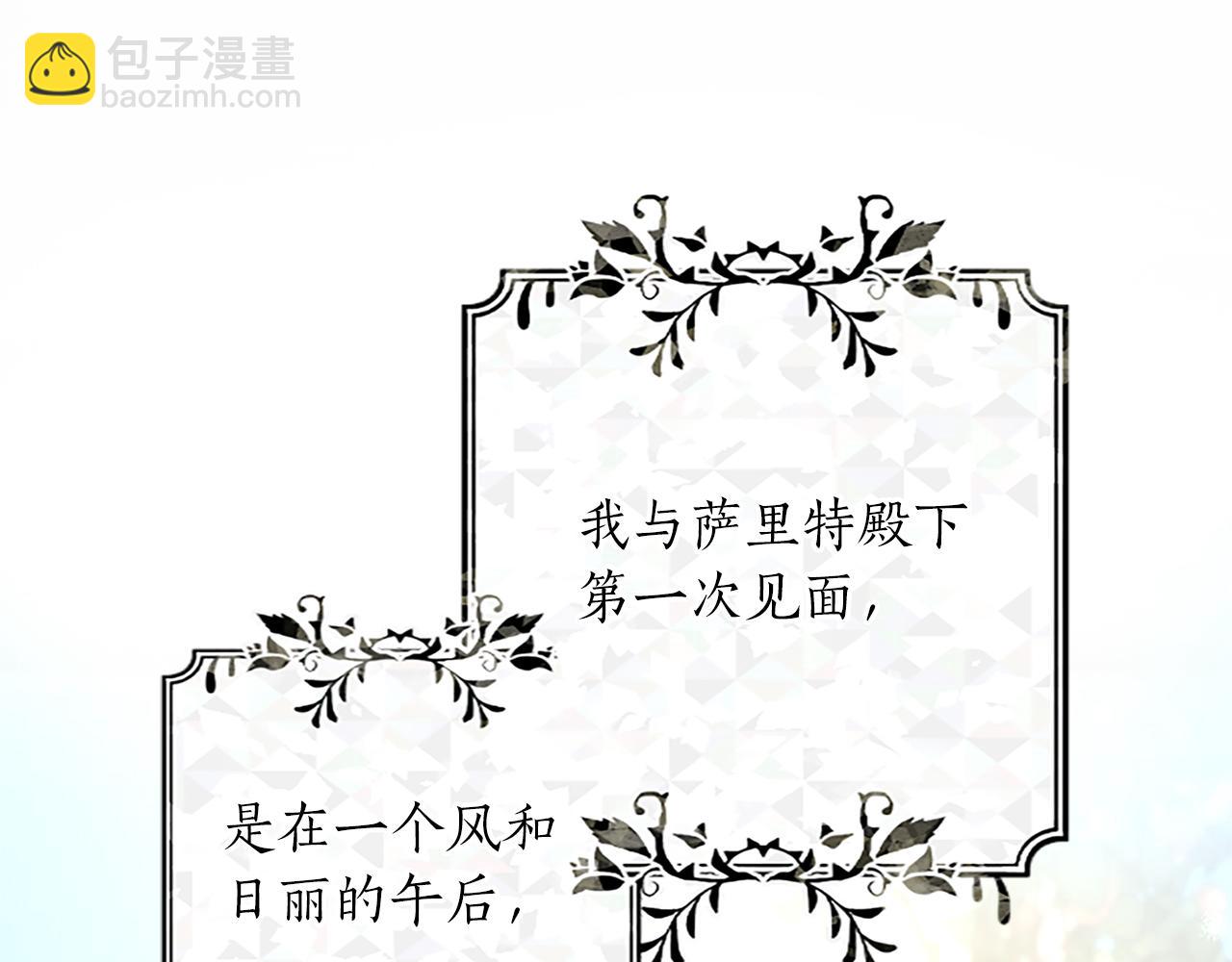 第75话 被诅咒的孩子(1/3)-第75话