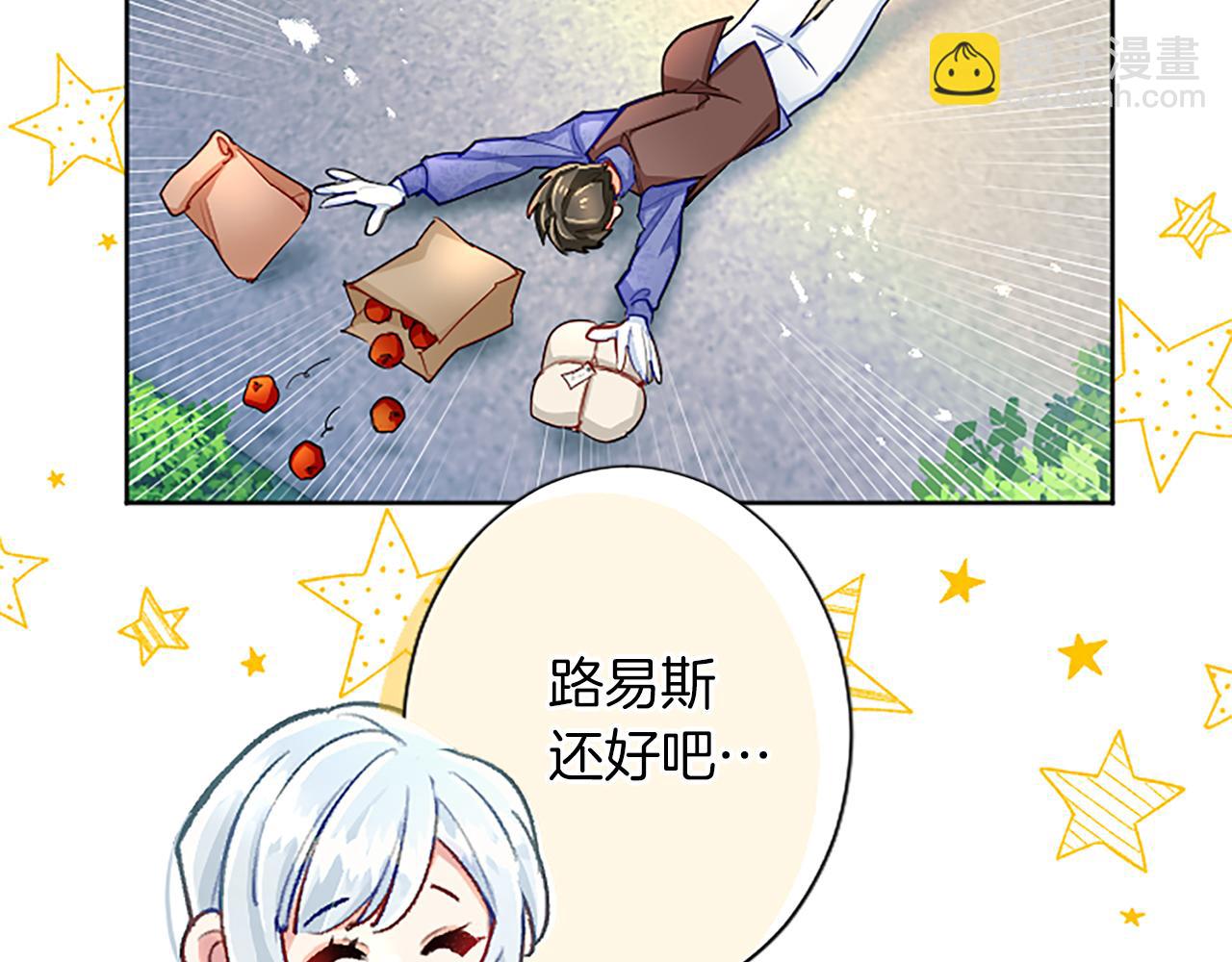 第77话 建立友谊(1/3)-第77话