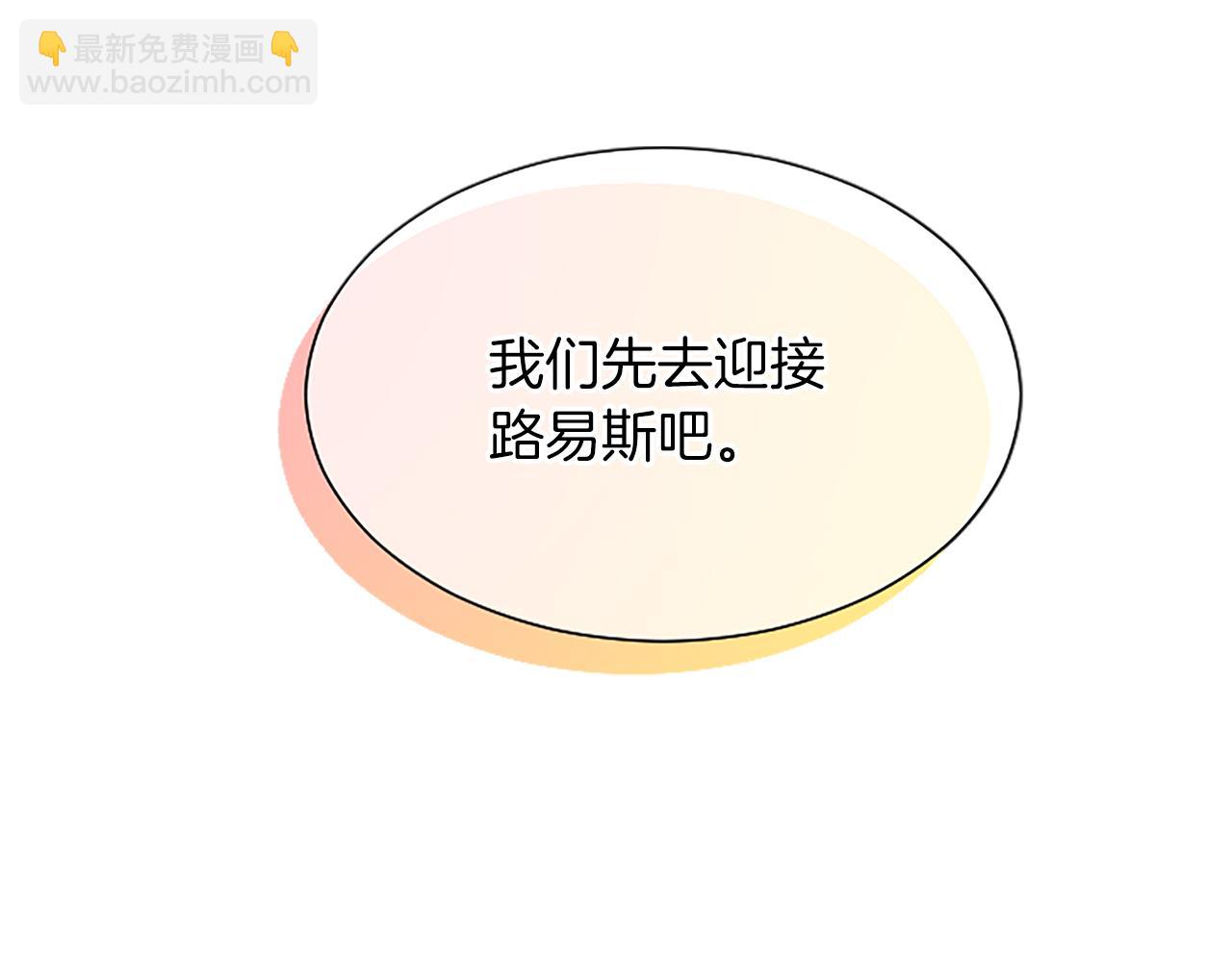 第77话 建立友谊(1/3)-第77话