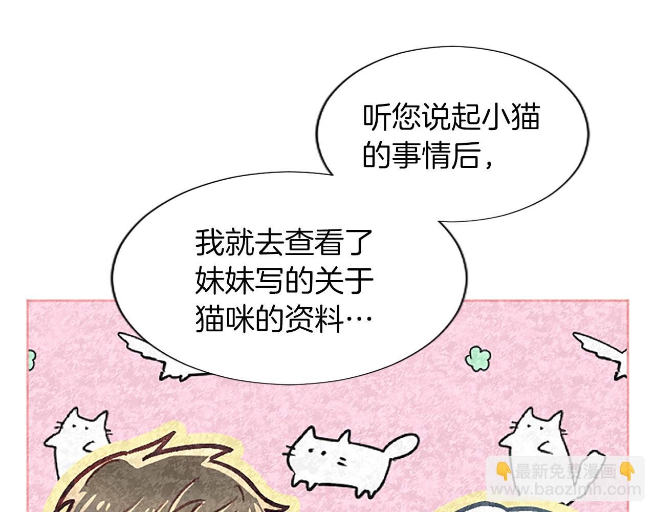 第77话 建立友谊(1/3)-第77话